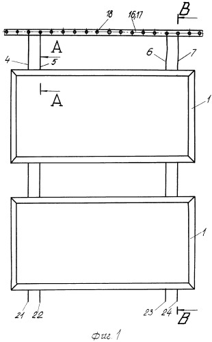 Устройство для демонстрации картин, размещенных предпочтительно в рамах (патент 2283609)
