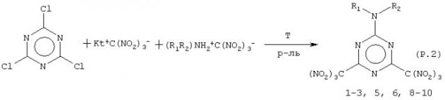 Способ получения 2-амино-4,6-бис(тринитрометил)-1,3,5-триазинов (патент 2330026)