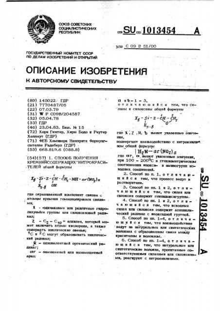 Способ получения кремнийсодержащих нитрокрасителей (патент 1013454)