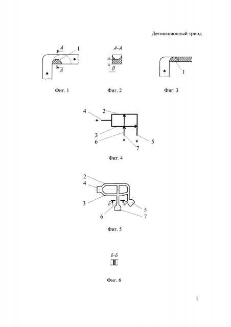 Детонационный триод (патент 2616044)