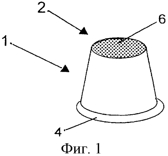 Порционная капсула для порошкообразных или жидких основных веществ для приготовления напитков (патент 2562039)