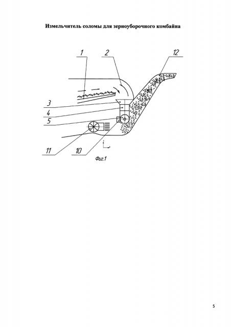 Измельчитель соломы для зерноуборочного комбайна (патент 2611829)