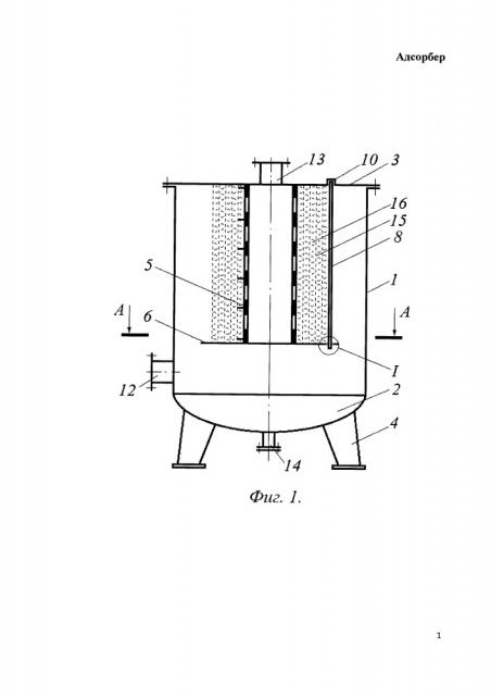 Адсорбер (патент 2655359)