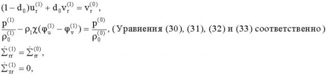 Измерение проницаемости горных пород резонансным методом радиальных колебаний (патент 2476911)
