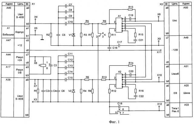 Электронное устройство токовой защиты ббр электровозов серии вл80р (патент 2459717)