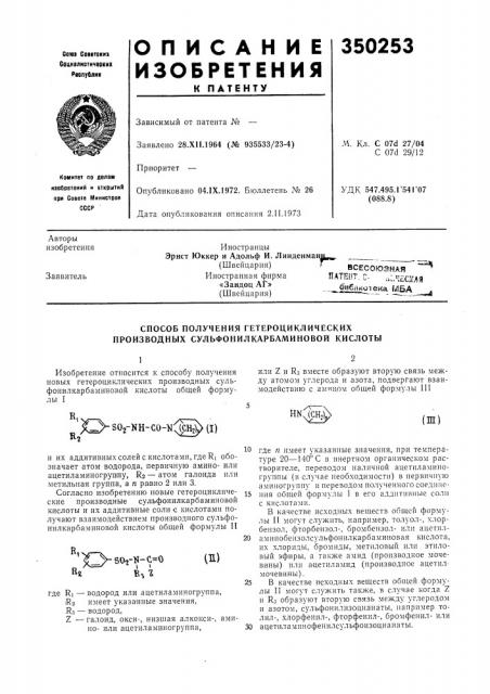 Т с- -'^-rrvaa«зандоц аг>&>& библиотека'мба (швейцария)—•*—.—-._«_ lllr