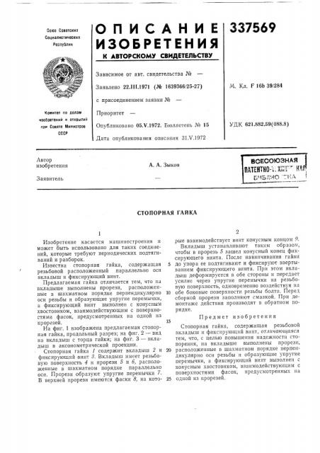 Сесоюзная iпшнтнилл;;^^- тбчбнио 