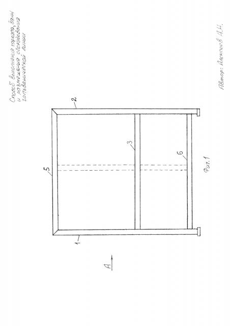 Способ изготовления двухуровневой гальванической линии (патент 2635049)