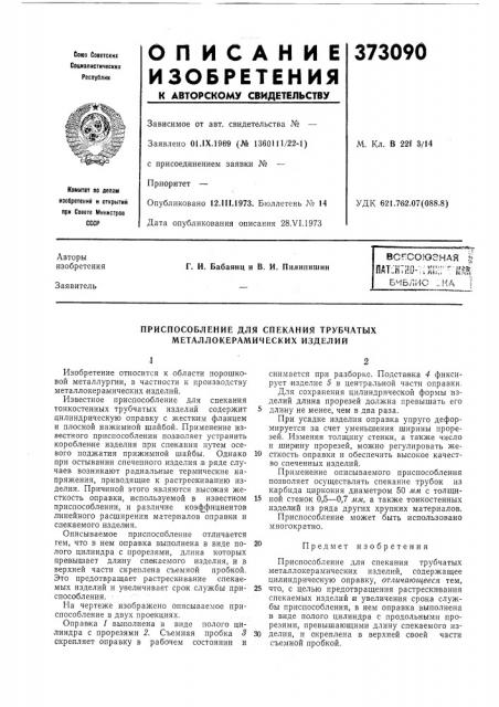 Вс?^союзная i ш-'54'''4г! •• ••' ufv-t- • itf-b -iliitu