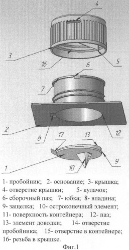 Затвор для вентиляции (патент 2480393)