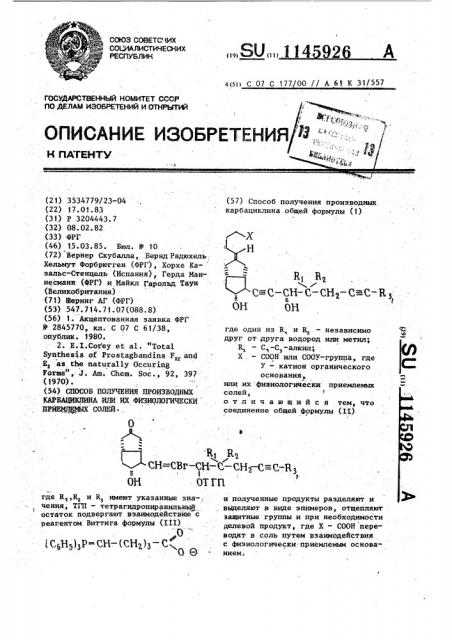 Способ получения производных карбациклина или их физиологически приемлемых солей (патент 1145926)