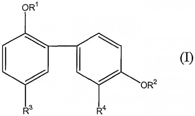 Антибактериальные 3,5-дизамещенные 2,4-дигидроксибифенилы, их производные и связанные с ними способы (патент 2381785)
