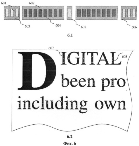 Способ внедрения скрытого цифрового сообщения в печатаемые документы и извлечения сообщения (патент 2431192)