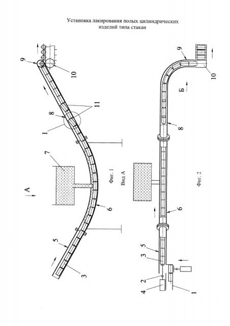 Установка для лакирования полых цилиндрических изделий типа стакан (патент 2662481)