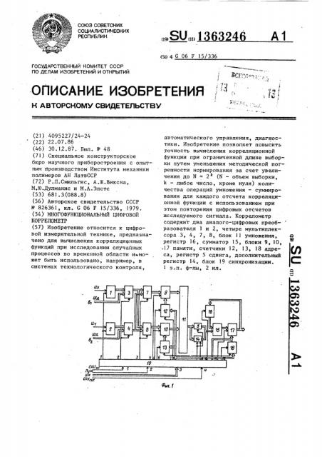 Многофункциональный цифровой коррелометр (патент 1363246)