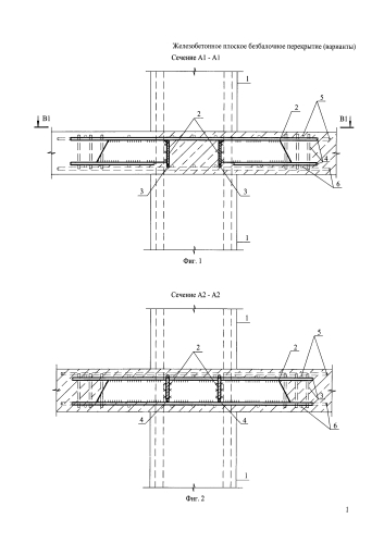 Железобетонное плоское безбалочное перекрытие (варианты) (патент 2588272)