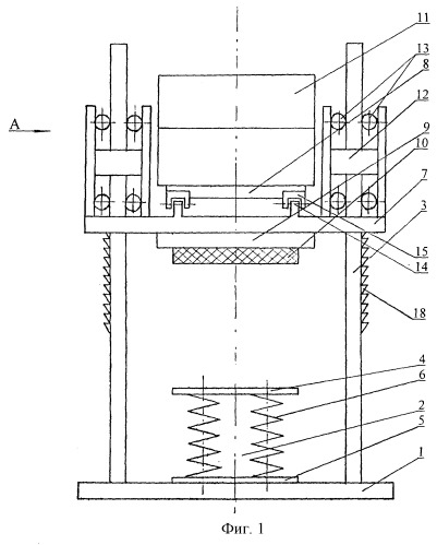 Стенд для испытаний конструкций на прочность и способ его сборки и настройки (патент 2249803)