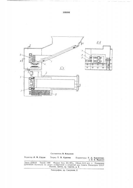 Вибрационная установка для выпуска руды из блоков в транспортные устройства (патент 188894)