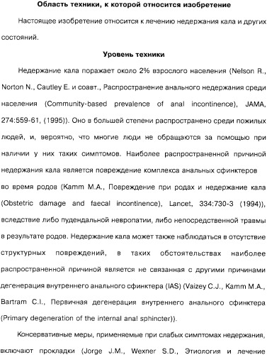 Способ получения 1r,2s-метоксамина, его терапевтическое применение (варианты) и фармацевтическая композиция (патент 2332989)