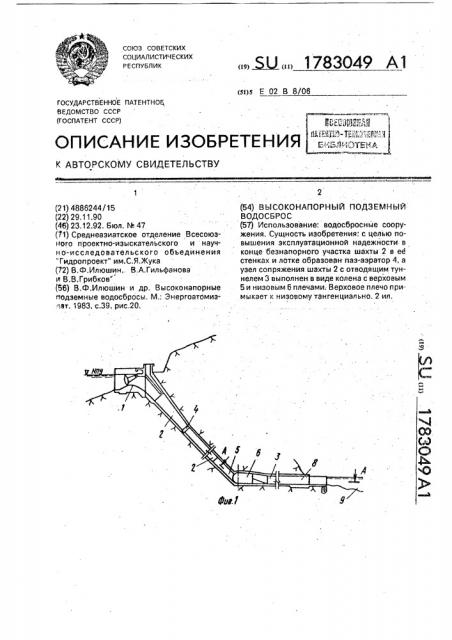 Устройство контроля ширины колеи железнодорожного пути (патент 1783023)