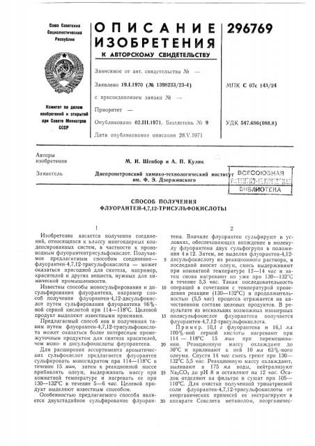 Всесоюзная jр •тт'.3'