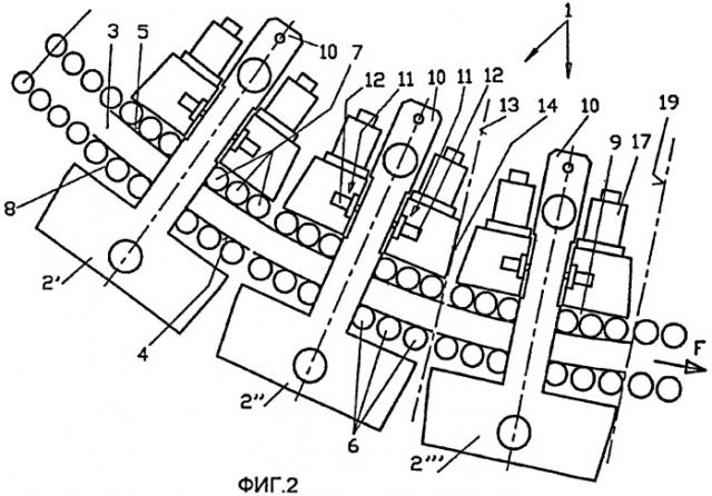 Направляющая проводка, в частности, для установки непрерывной разливки стальных слябов (патент 2414325)