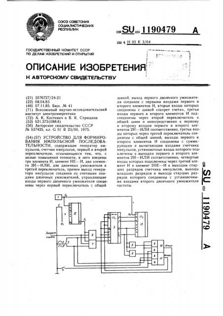 Устройство для формирования импульсной последовательности (патент 1190479)