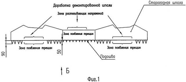 Железобетонная шпала (патент 2504610)
