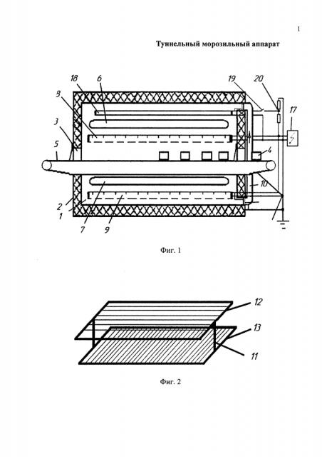 Туннельный морозильный аппарат (патент 2623242)