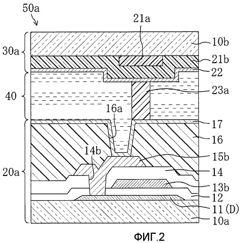 Жидкокристаллическая панель отображения (патент 2467367)