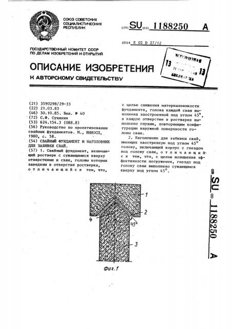 Фундамент ф 21 4