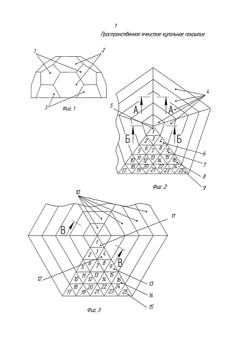 Пространственное ячеистое купольное покрытие (патент 2583968)