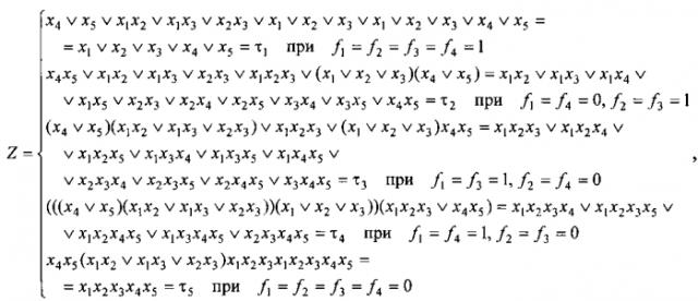 Логический преобразователь (патент 2580798)