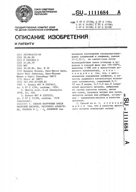 Способ получения смеси уксусной кислоты,уксусного альдегида, этанола и олефинов @ - @ (патент 1111684)