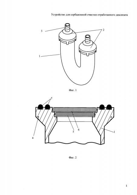 Устройство для сорбционной очистки отработанного диализата (патент 2624516)