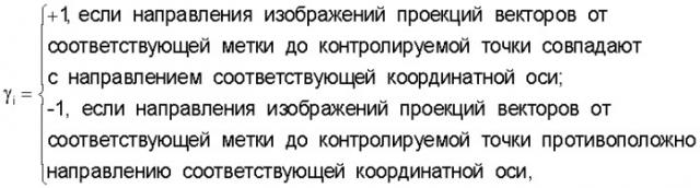 Способ измерения компонентов сложных перемещений объекта (патент 2315948)