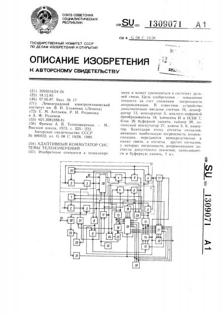 Адаптивный коммутатор системы телеизмерений (патент 1309071)