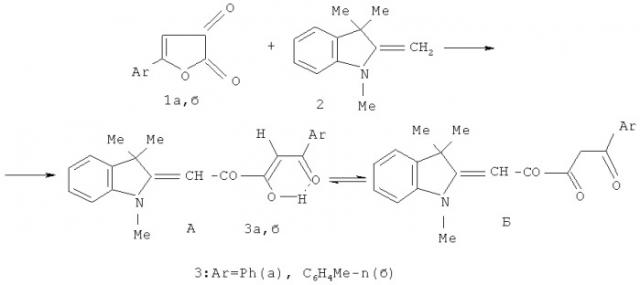 (3z)-4-арил-гидрокси-1-(1,3,3-триметилиндолин-2-илиден)бут-3-ен-2-оны и способ их получения (патент 2417219)