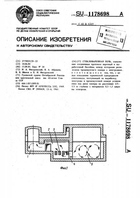 Стекловаренная печь (патент 1178698)