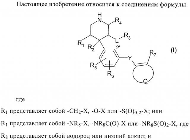 Производные 4-фенилпиперидина в качестве ингибиторов ренина (патент 2374228)
