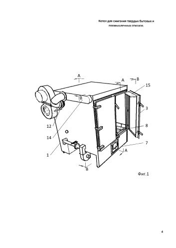 Котел для сжигания твердых бытовых и промышленных отходов (патент 2574220)
