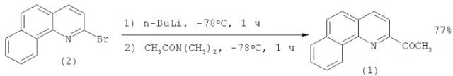 Способ получения 2-ацетилбензо[h]хинолина (патент 2515990)