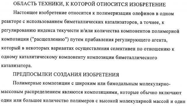 Способ полимеризации и регулирование характеристик полимерной композиции (патент 2331653)