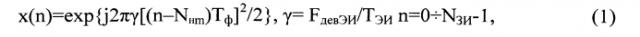 Способ измерения дальности и радиальной скорости в рлс с зондирующим составным псевдослучайным лчм импульсом (патент 2553272)