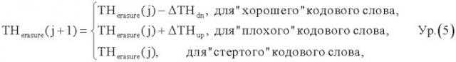 Регулирование мощности и передача обслуживания с помощью команд регулирования мощности и индикаторов стирания (патент 2414055)