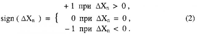 Сигнатурное цифровое сглаживающее устройство (патент 2580452)