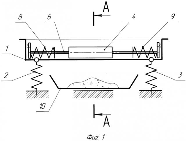 Вибрационный сепаратор (патент 2581431)