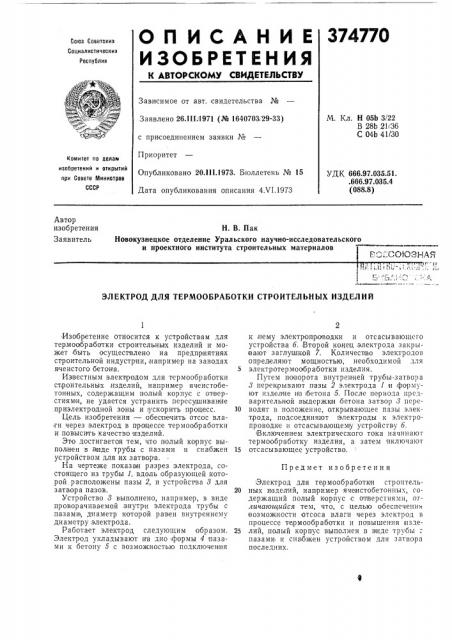Есисоюзнаямп !-,5т-;;: ., ..;|!^л!-- ( ик i kj; ! :-li;