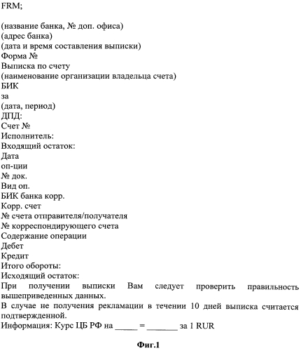 Способ автоматизированного анализа эталонных форм (патент 2581766)