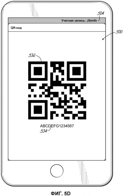 Заказ лотерейных билетов с использованием изображений машиночитаемого кода, отображаемых на мобильных устройствах (патент 2602979)